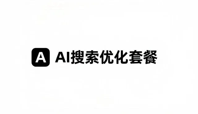 系统稳定性在SEO策略中的关键作用与优化路径